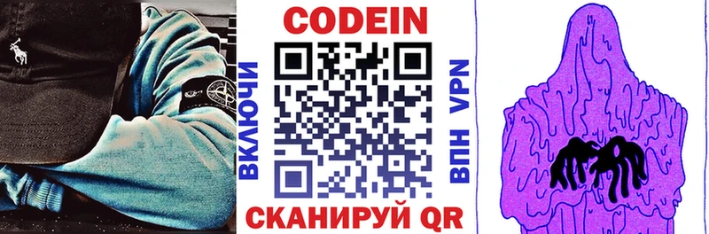 Купить где  Саянск  Кодеин напиток Lean (лин) 