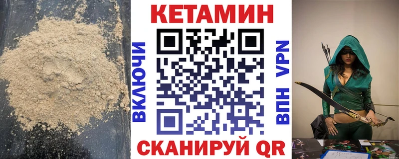 Кетамин ketamine  Купить где  Саянск 