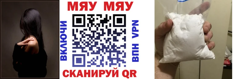 Мефедрон мука  Купить  Саянск 